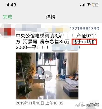 六安二手房亏本多少万了,六安二手房怎么卖划算一点