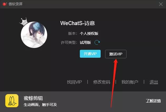 搞来了正版年度VIP激活码!低调使用