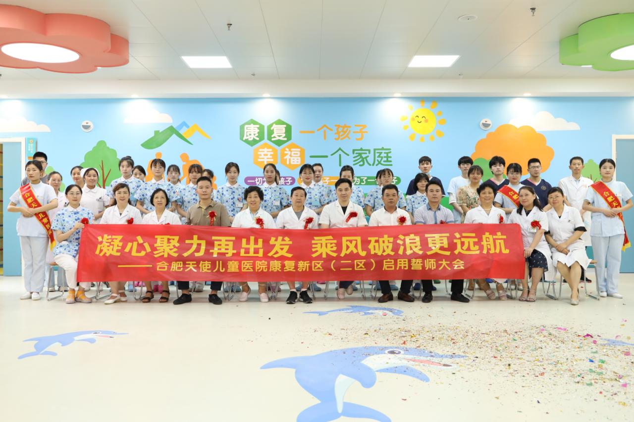 合肥天使儿童医院收费怎么样,合肥天使儿童医院增高靠谱吗