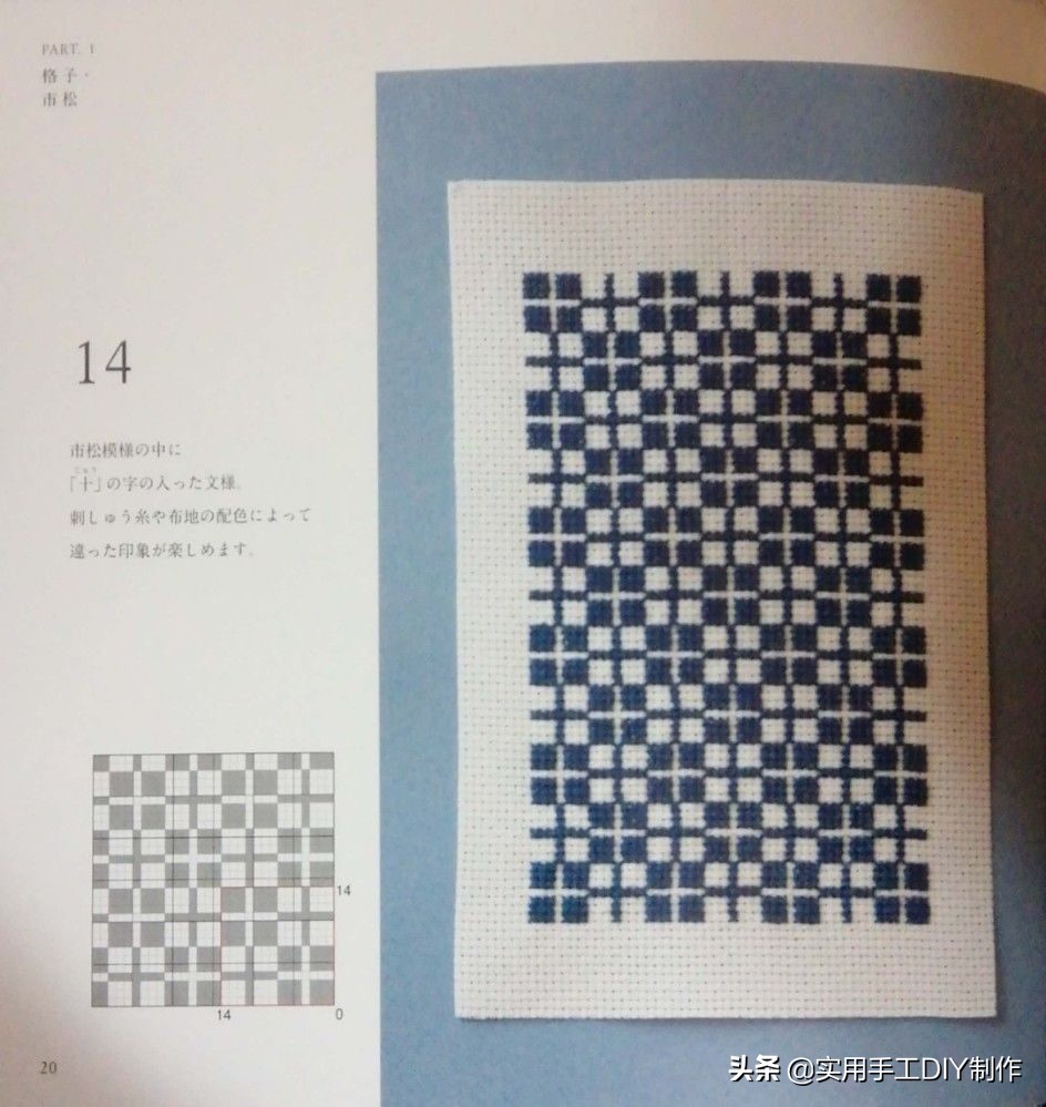 十字绣一个格子两个颜色怎么绣,13针格子的十字绣鞋垫花样图