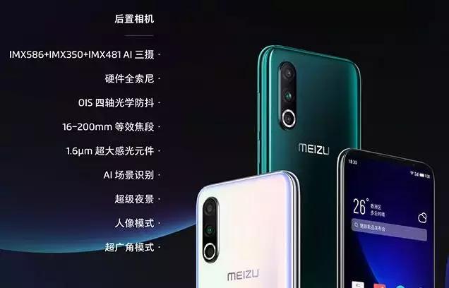 魅族有哪些创新和发明,魅族还有机会翻身吗