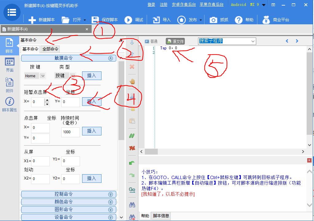 手机如何秒刷学习通课,如何快速刷学习通的课