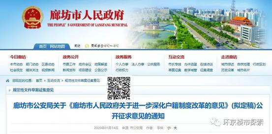 廊坊楼市回暖迹象明显,廊坊楼市进入全新发展周期