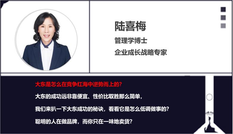 陆喜梅：一年卖出一亿双鞋的大东，击败百丽、达芙妮，强在哪里