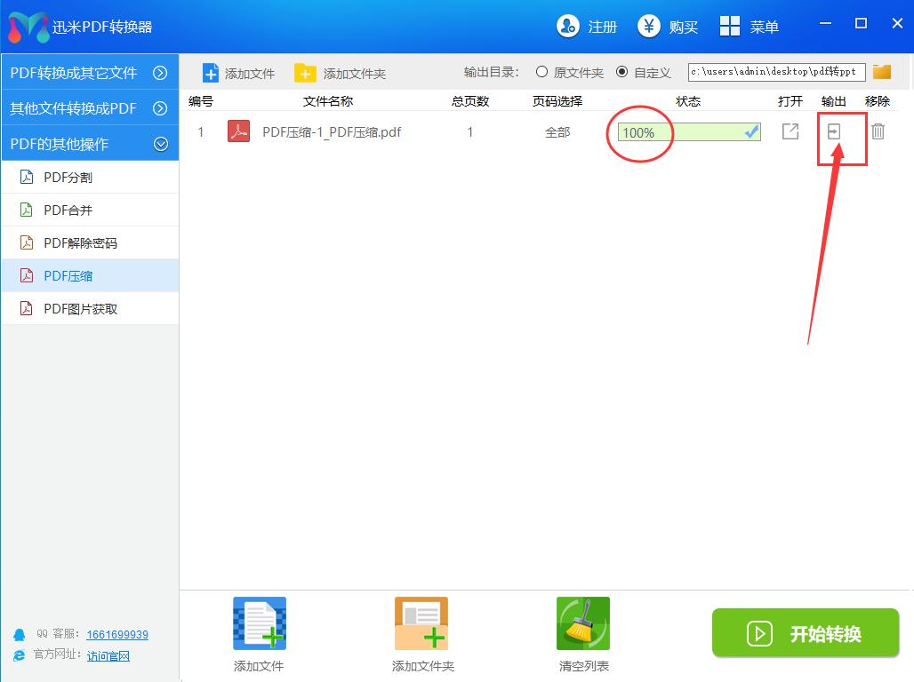 pdf压缩大文件的网站免费,如何压缩pdf文件在手机上