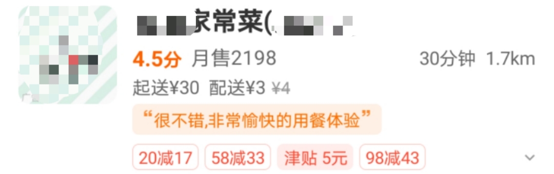 江南家小碗菜加盟靠谱吗,外卖小碗菜加盟