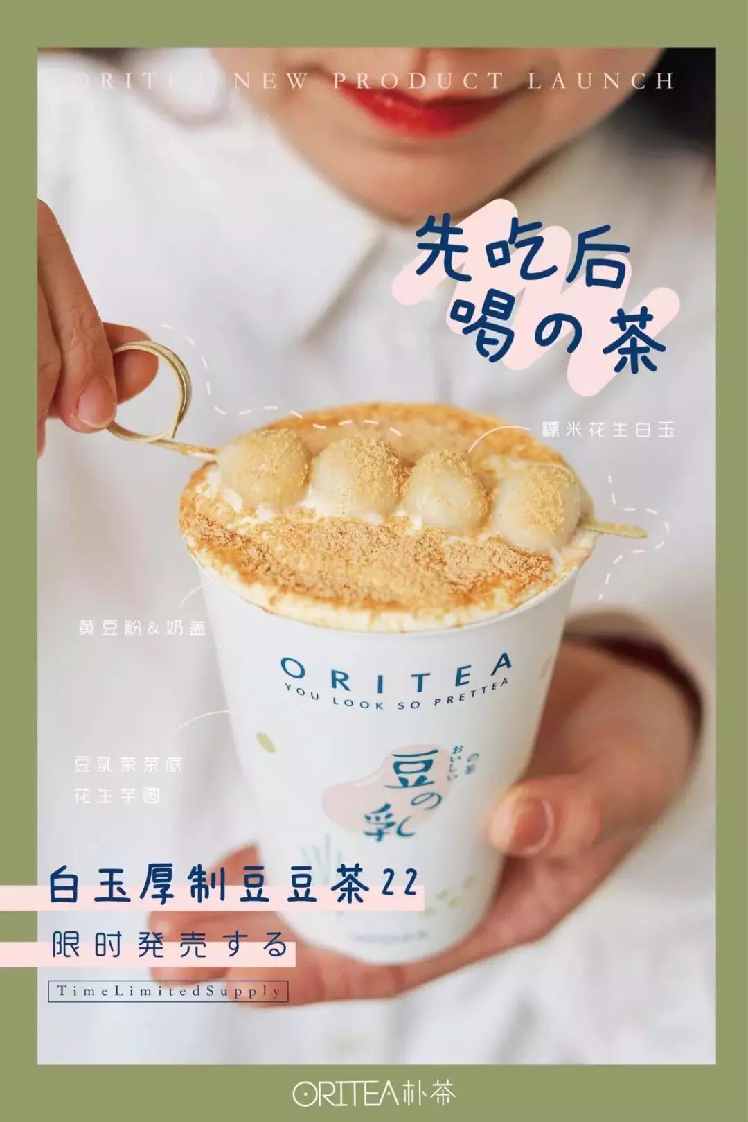 “白玉豆乳”火爆背后朴茶创始人却指半仙豆夫抄袭