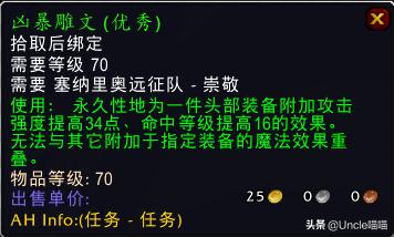 魔兽世界tbc重要任务,魔兽世界tbc经验改动