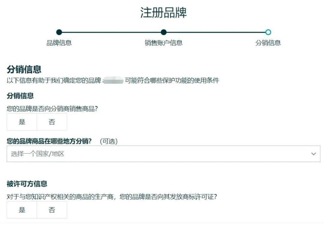 亚马逊tm备案最后商标被驳回,亚马逊tm标备案后怎么申请upc豁免