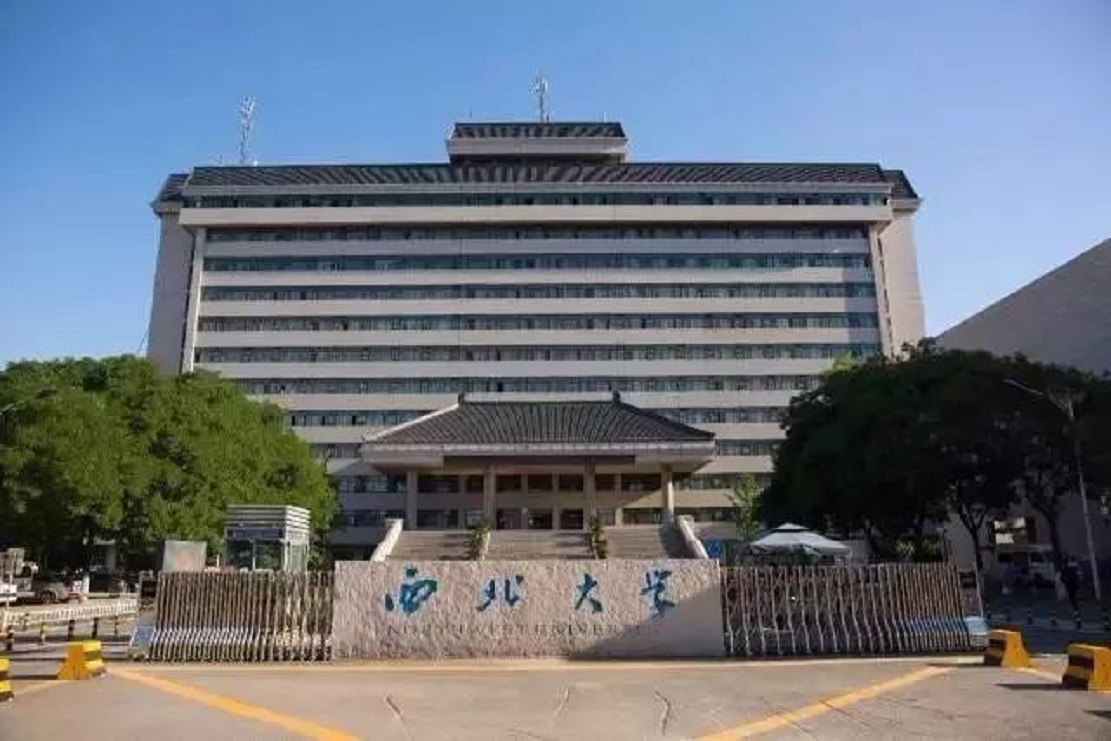 西北大学一流学科专业,2022西北大学考研招生专业及目录