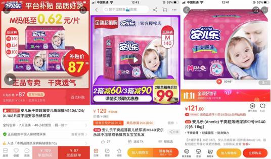 为什么拼多多纸尿裤旗舰店便宜,拼多多花王纸尿裤怎么那么便宜