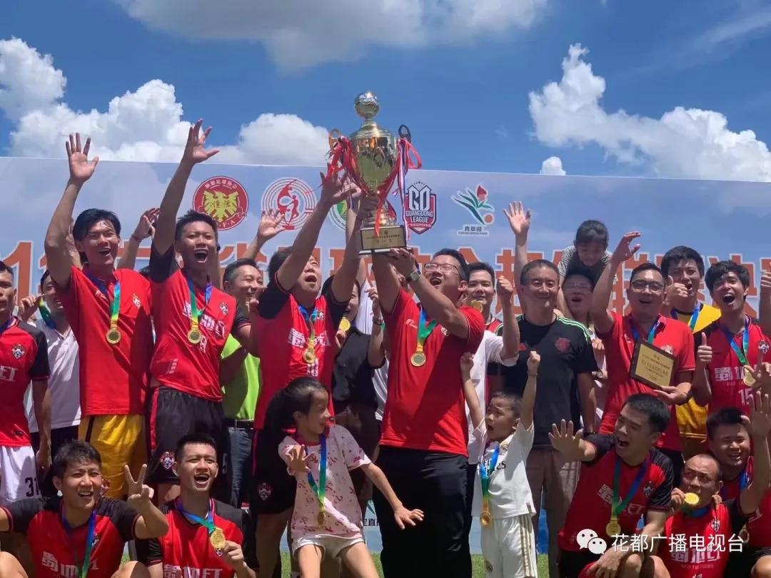 花都足球球队,花都本土足球俱乐部