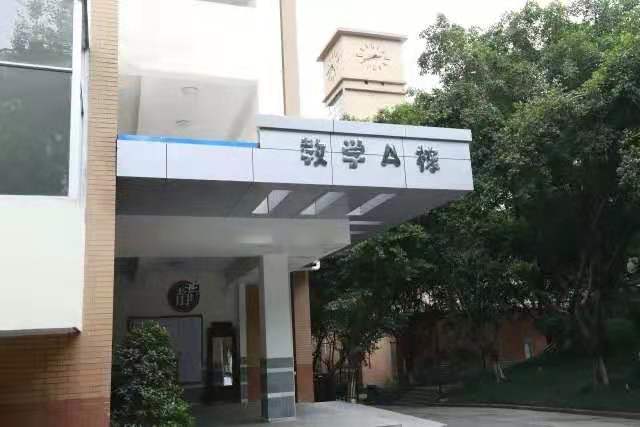 重庆南开中学几个校区排名第一,重庆南开各分校分析