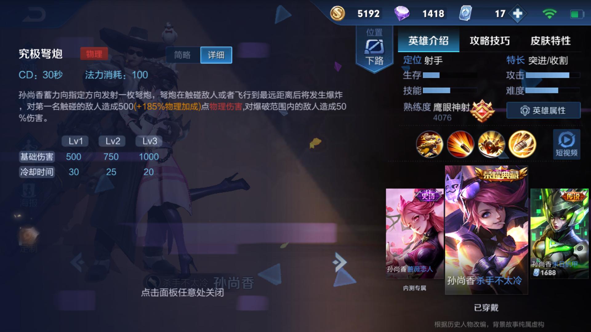 王者荣耀孙尚香为什么弱,王者荣耀孙尚香老是打到小兵