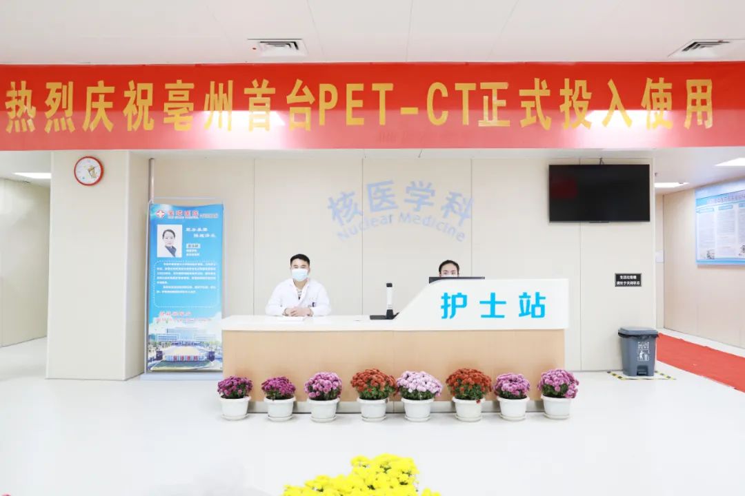 肿瘤精准检查神器,肿瘤筛查神器petct