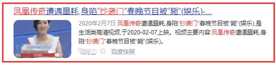 “幸运儿”凤凰传奇走红秘史，和捧红他们的幕后金主
