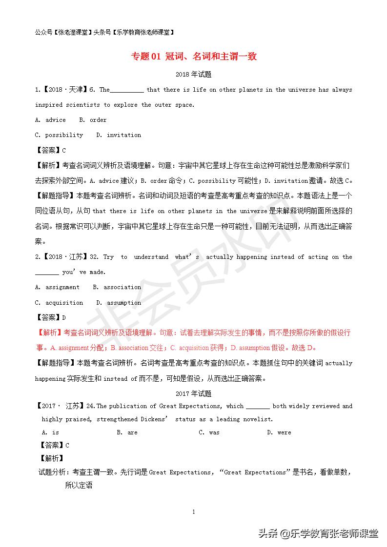 高考试题研究,高考英语高频词汇以及真题例句