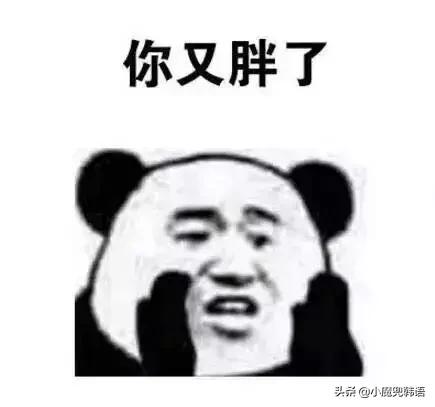 好热用韩语怎么说,好热啊英语怎么说