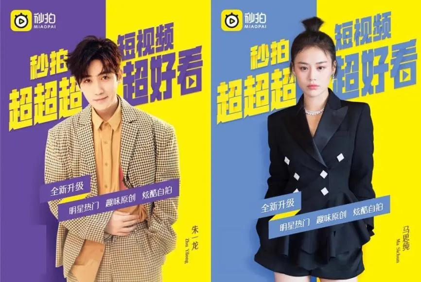 入局短视频,最早的独角兽