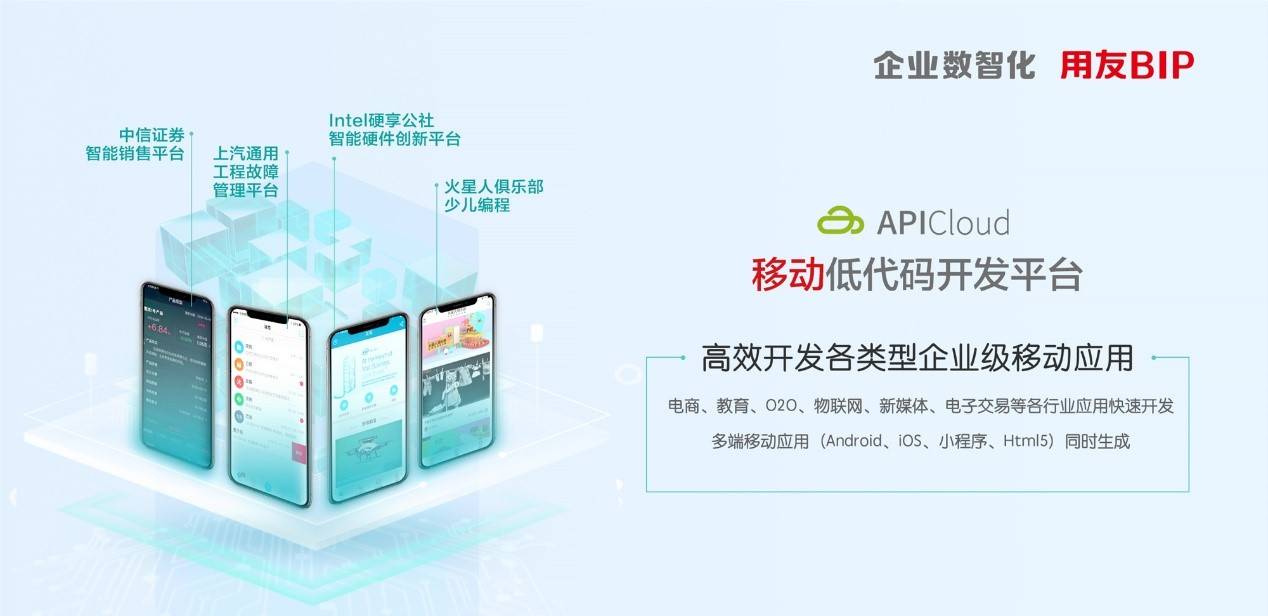 用户量破百万APICloud助力农查查APP抢占农资市场风口