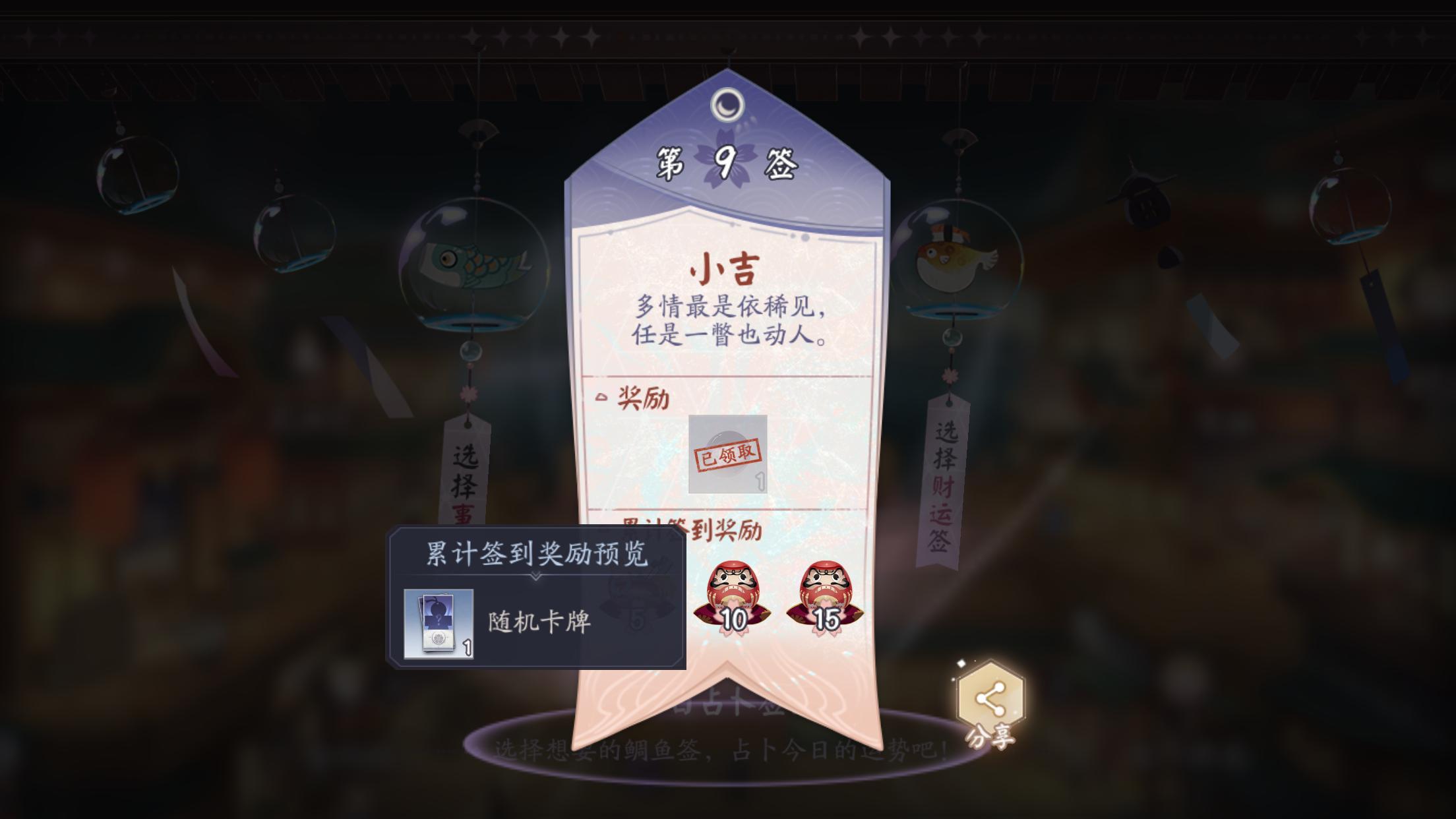 阴阳师百闻牌：SSR的获取方式，最看运气的是抽卡，最爽是熟练度