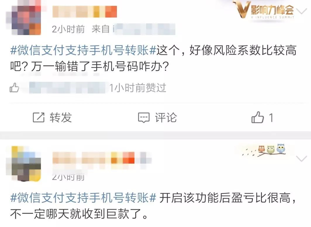 微信允许手机号转账,手机号微信转账功能