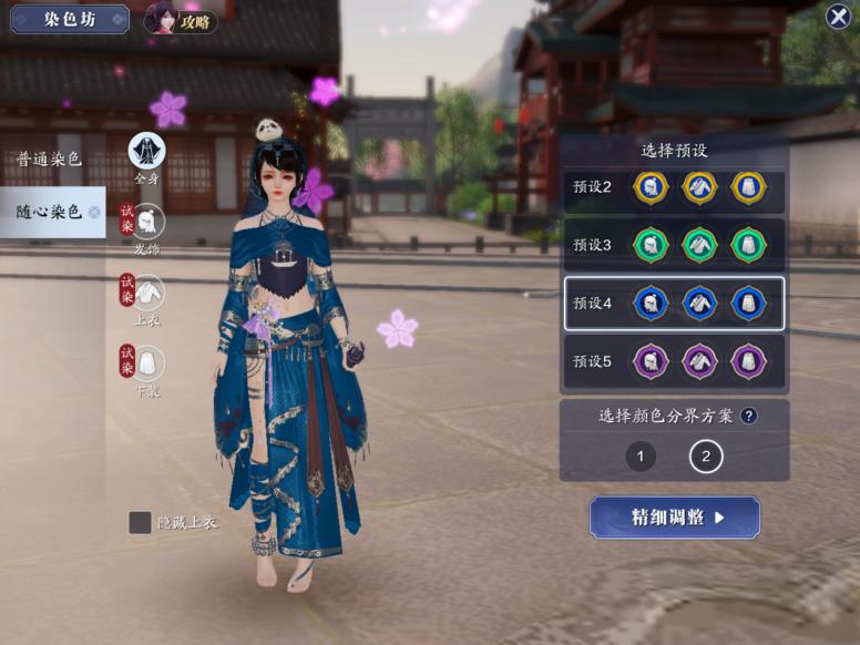 天刀2022新年时装染色,天刀最新染色系统运用详解