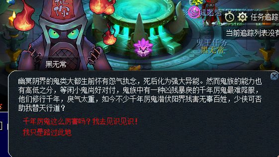 夜叉和鬼王的区别,夜叉鬼王是干什么的