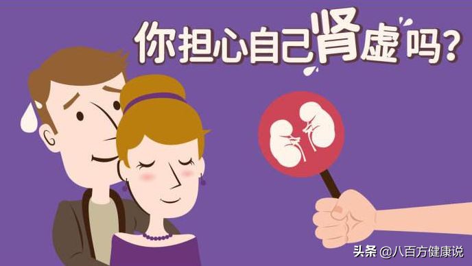 绝不外传的补肾秘法,公认的补肾大招