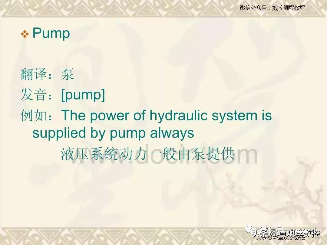 加工中心机床培训,加工中心常用英文