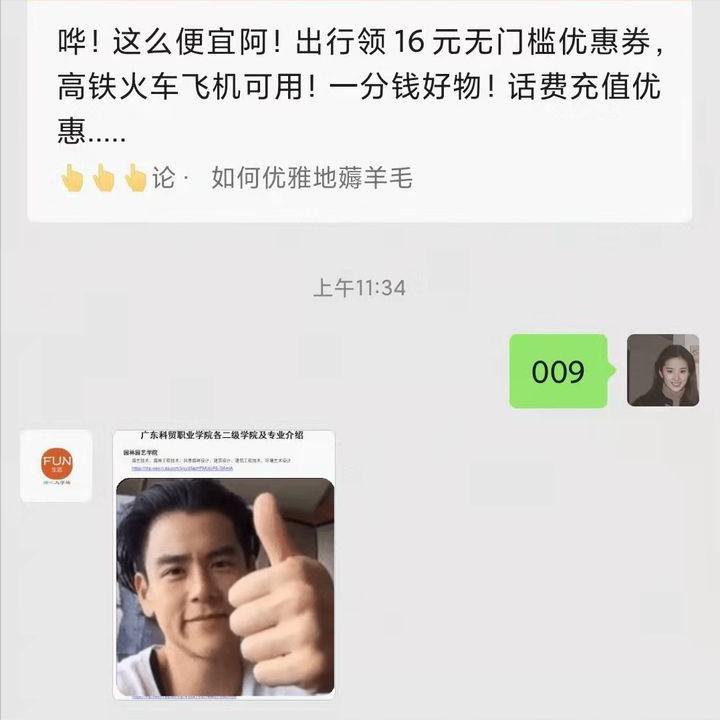 广东科贸职业学院学费多少一年,广东科贸职业学院可以升本科吗