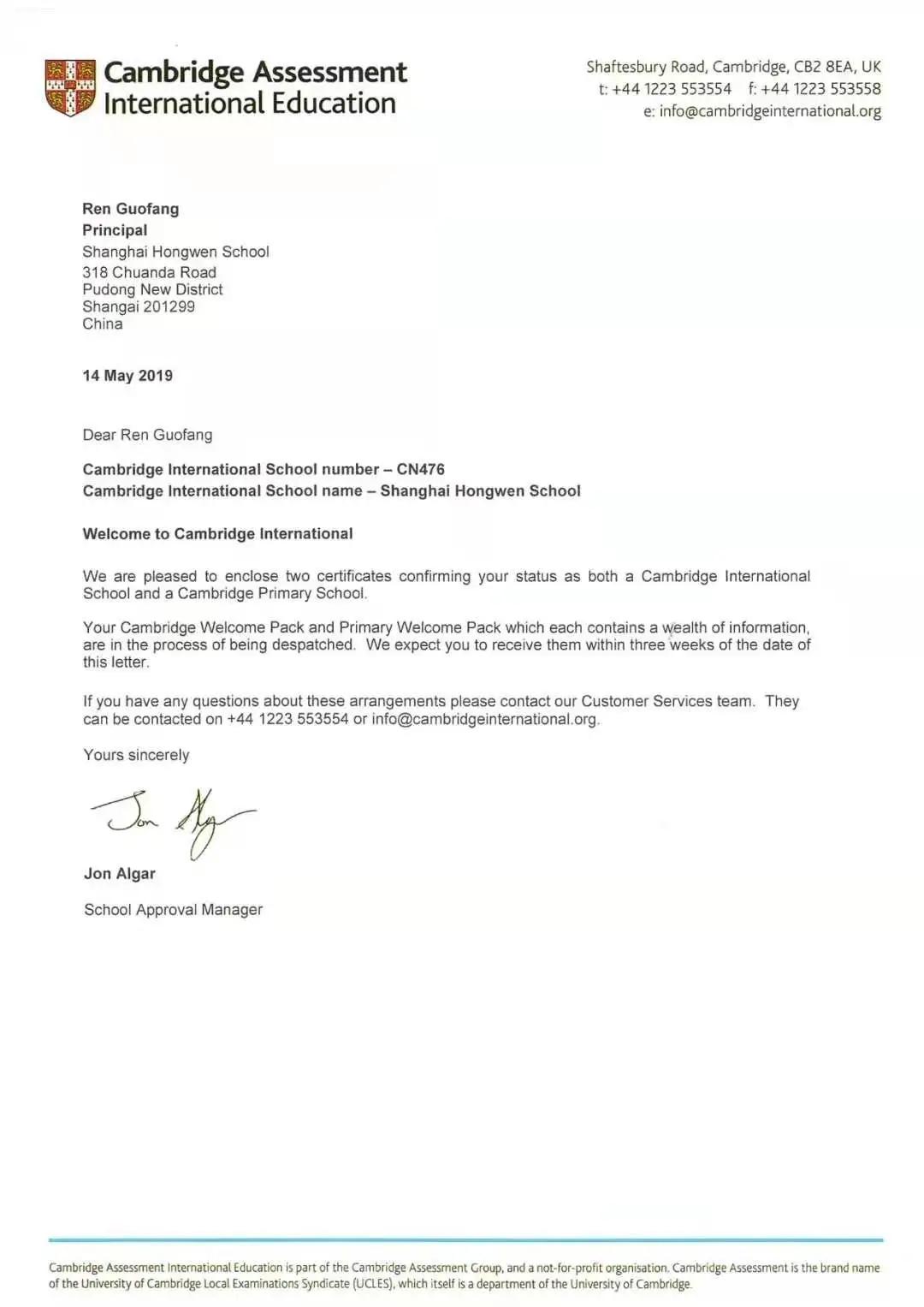 上海宏文国际高中最新消息,上海市宏文国际学校