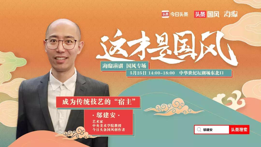 8位大咖定义“这才是国风”，海绵演讲国风专场抢票开启