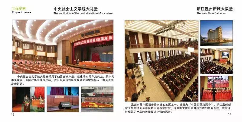 仙笛音响,仙笛音响属于什么档次