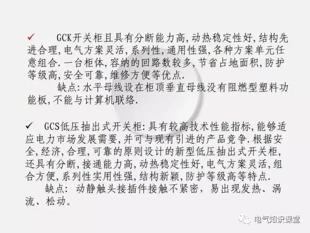 低压配电柜定义,普通低压配电柜基础知识讲解