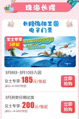 广州朋友看过来!金马国旅长隆主题店开业,部分线路买一送一!