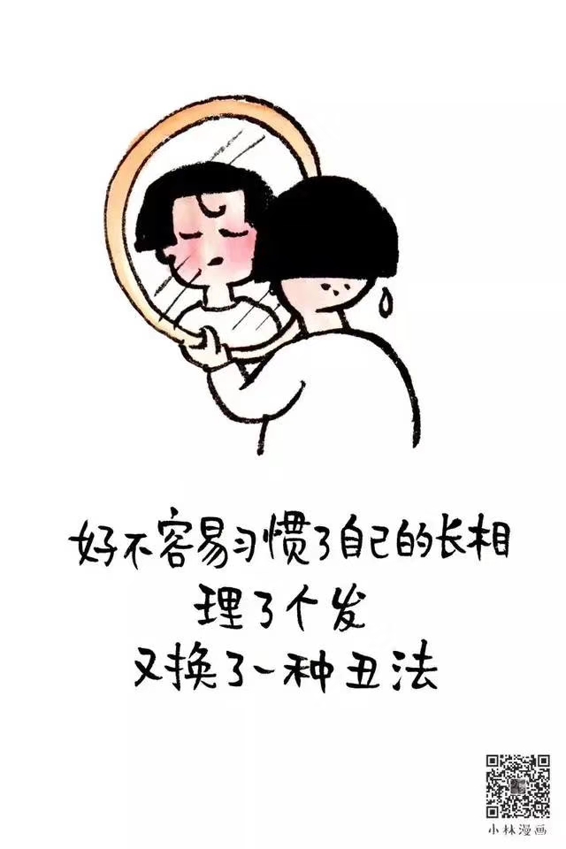 小林漫画,每句话都是那么有道理