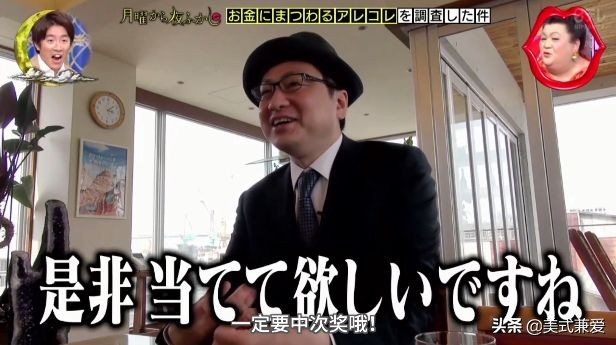 日本大叔买彩票中奖6亿一夜暴富,日本大叔买彩票中了6亿日元