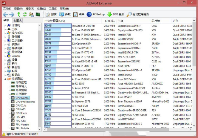 AIDA64-教你如何正确使用烤机神器