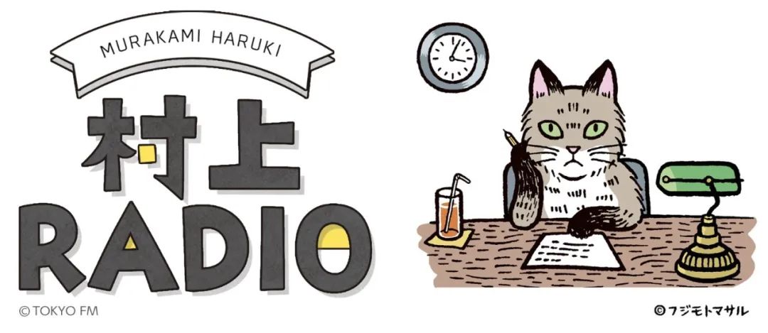 村上春树网易,村上春树今日分享