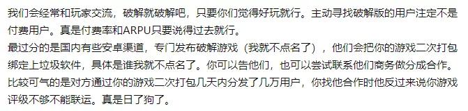 公测当天破解、数据与正版互通，2021年了游戏破解还如此猖狂？