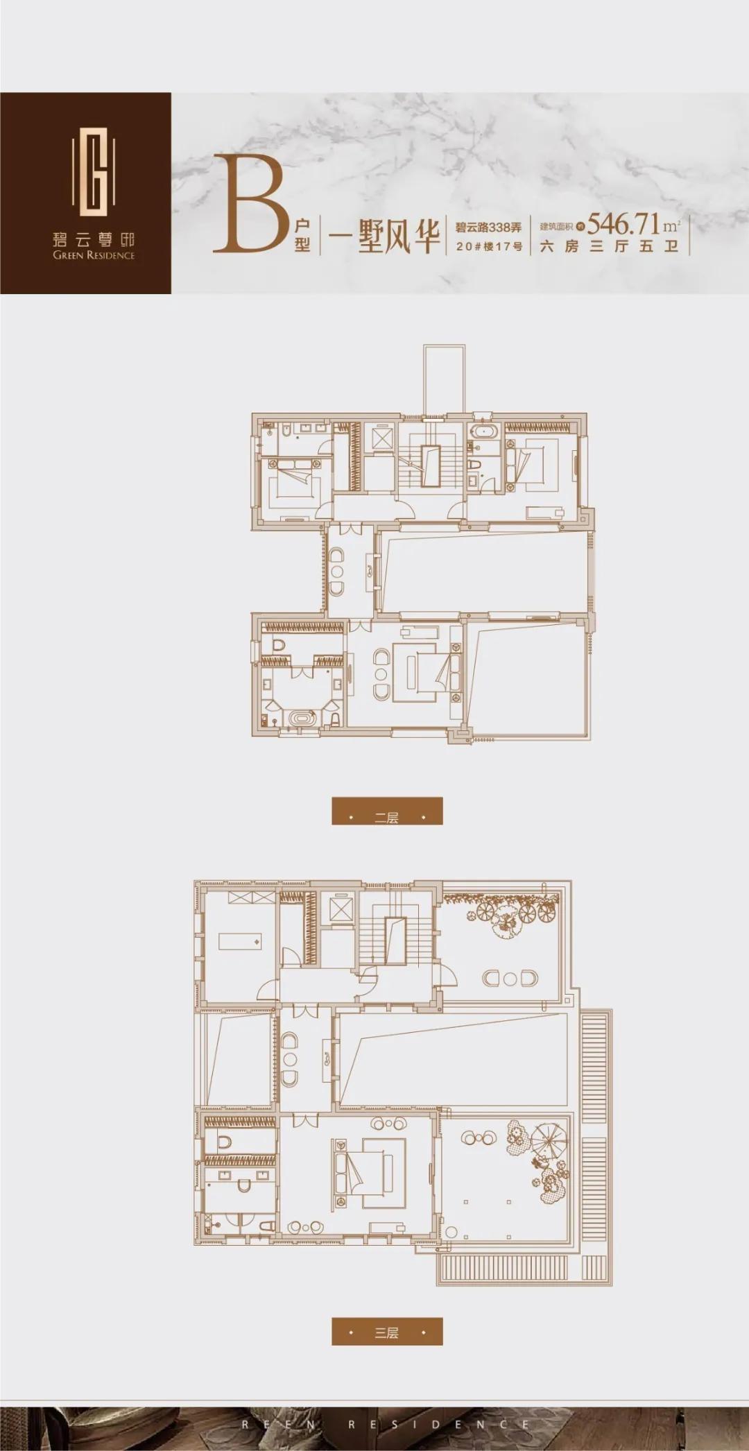 碧云尊邸四房,碧云尊邸联排别墅305平米