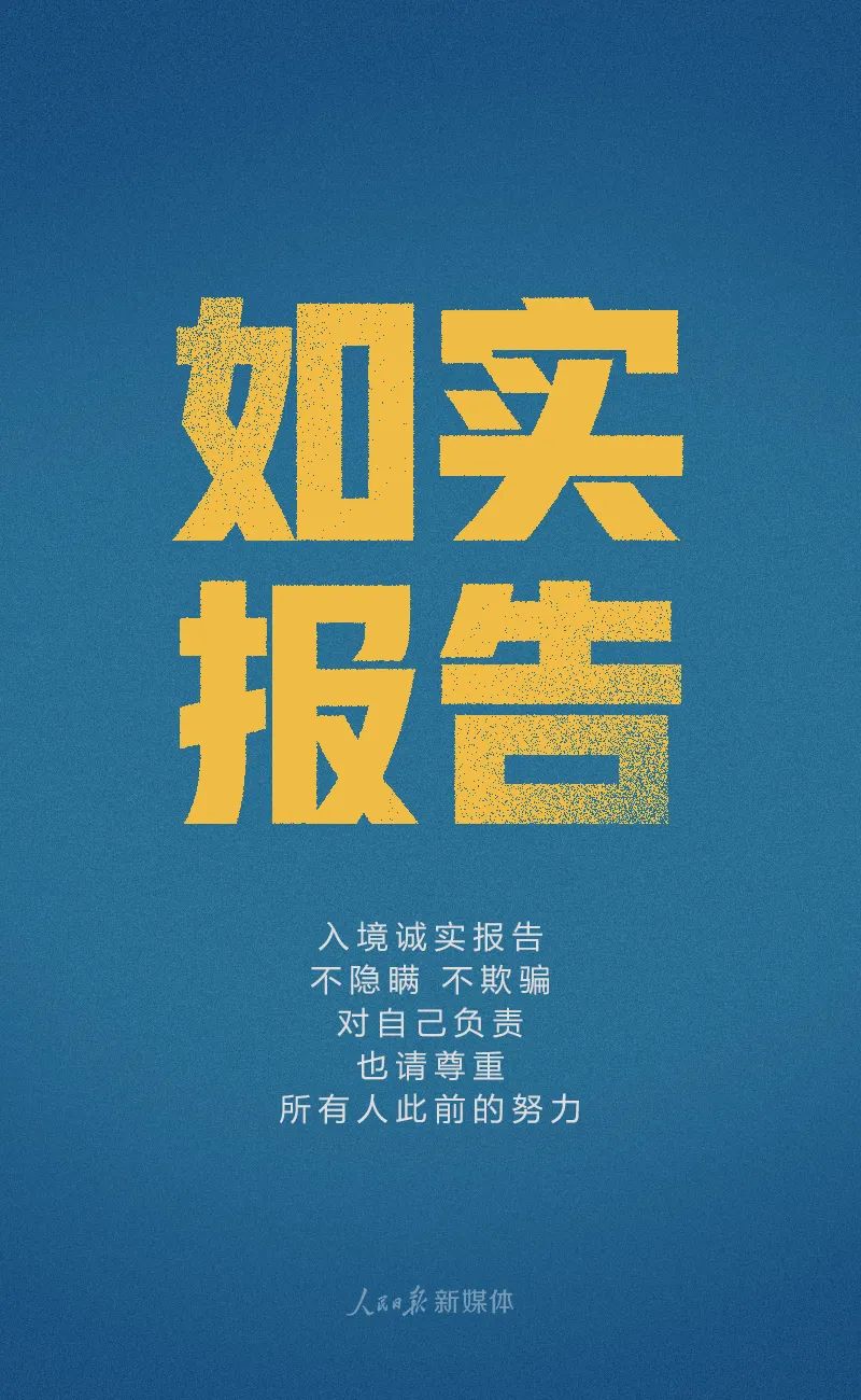 以案示警丨两人多次往返疫情严重国家代购，被拘10天！