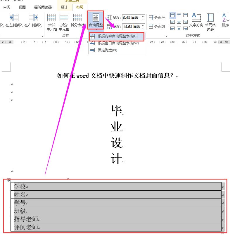 word怎么可以封面页不加页码,word怎么设置封面单独打印
