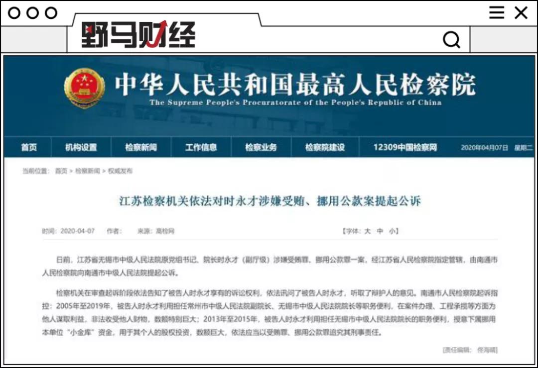 “申达系”重返资本市场!掌门人卷入行贿案,两家公司卖壳