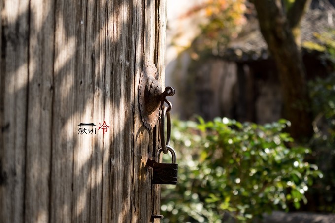 「徽州冷」宏村秋深晴少，友谊地久天