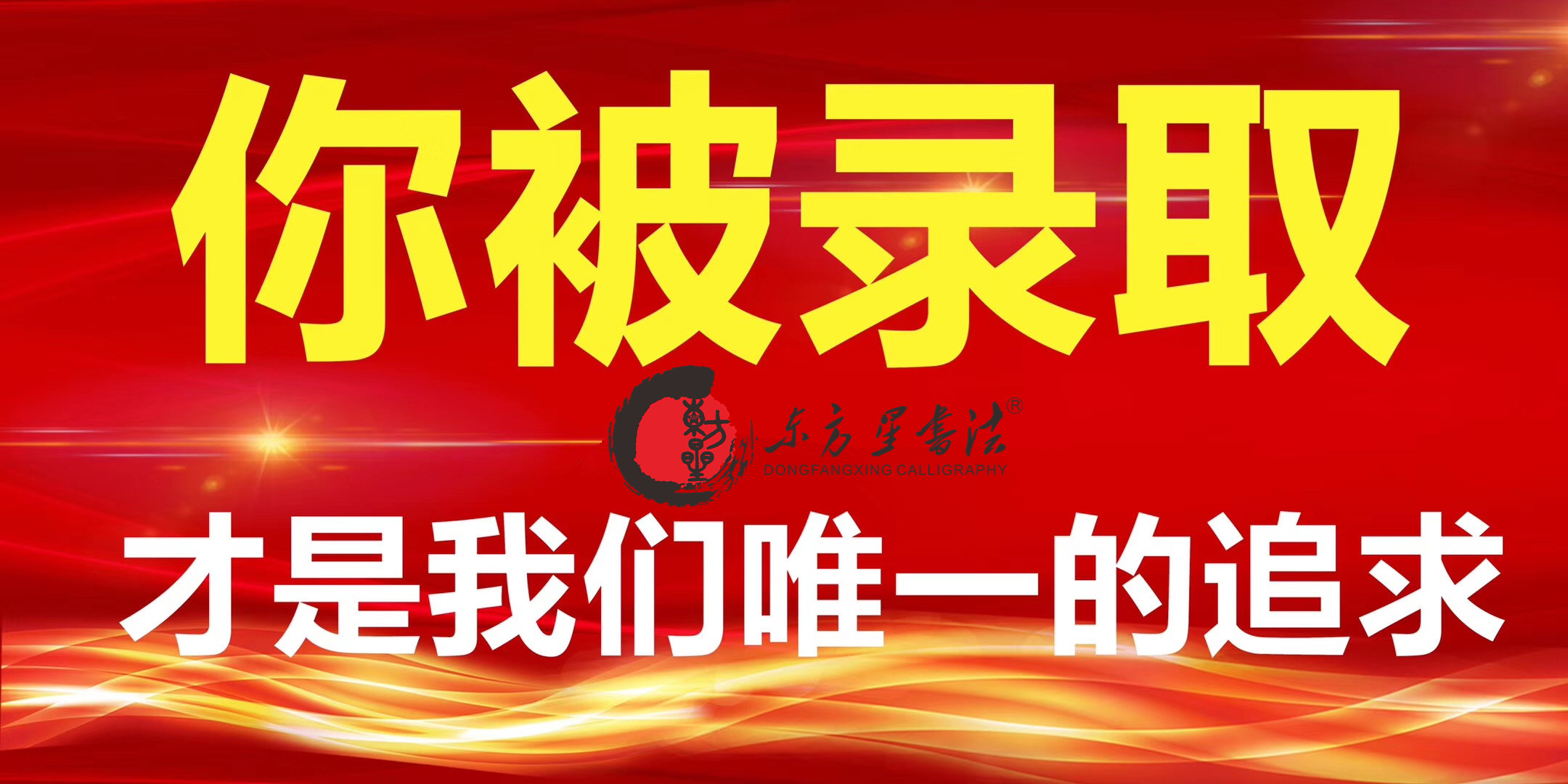 湖南好的高考培训机构排名,湖南书法艺考培训学校