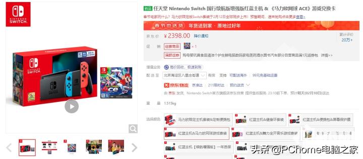 春节宅家娱乐不用愁京东年货节好物不容错过