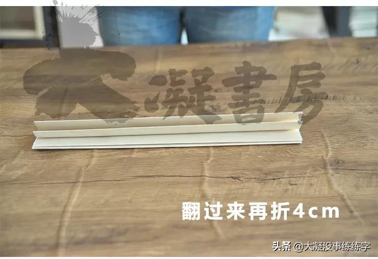 书法五级考级纸怎么折,书法比赛作品纸的折法