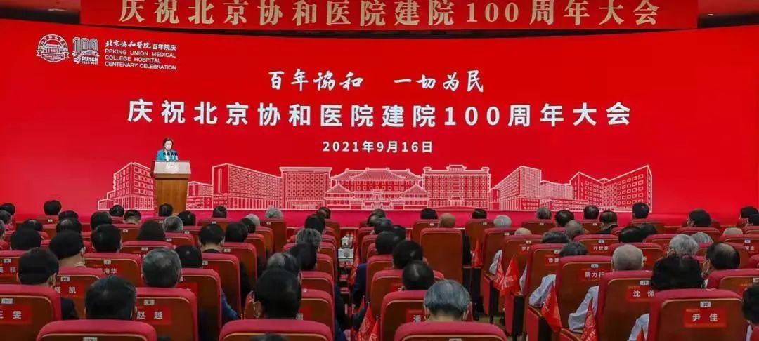 重磅！北京协和新院区落户固安北部！环京迎来配套红利